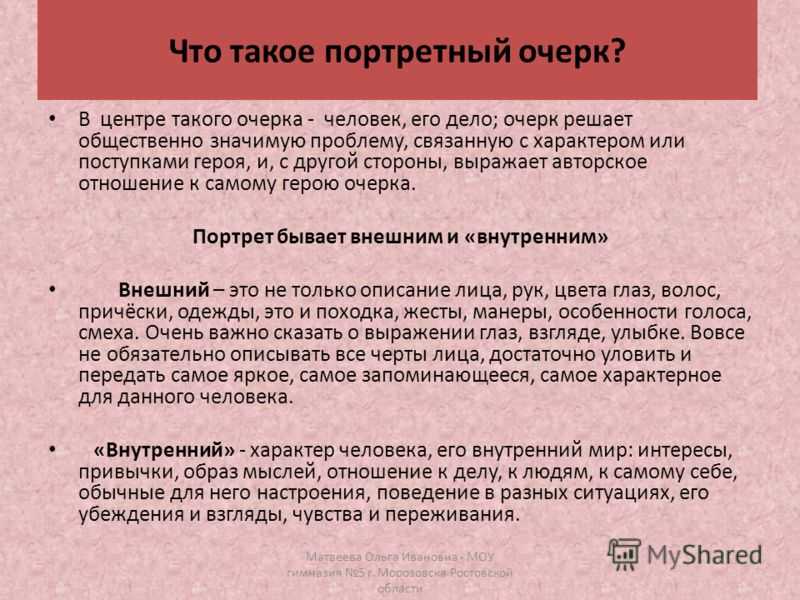Сочинение портретный очерк мамы и подруги - узнавалка.про