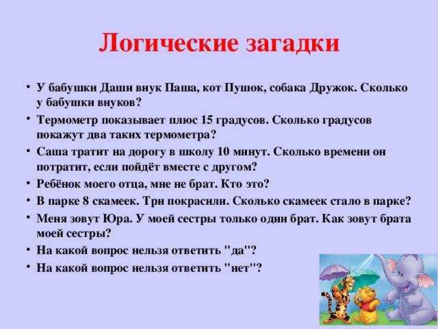 Загадки с подвохом - lowis