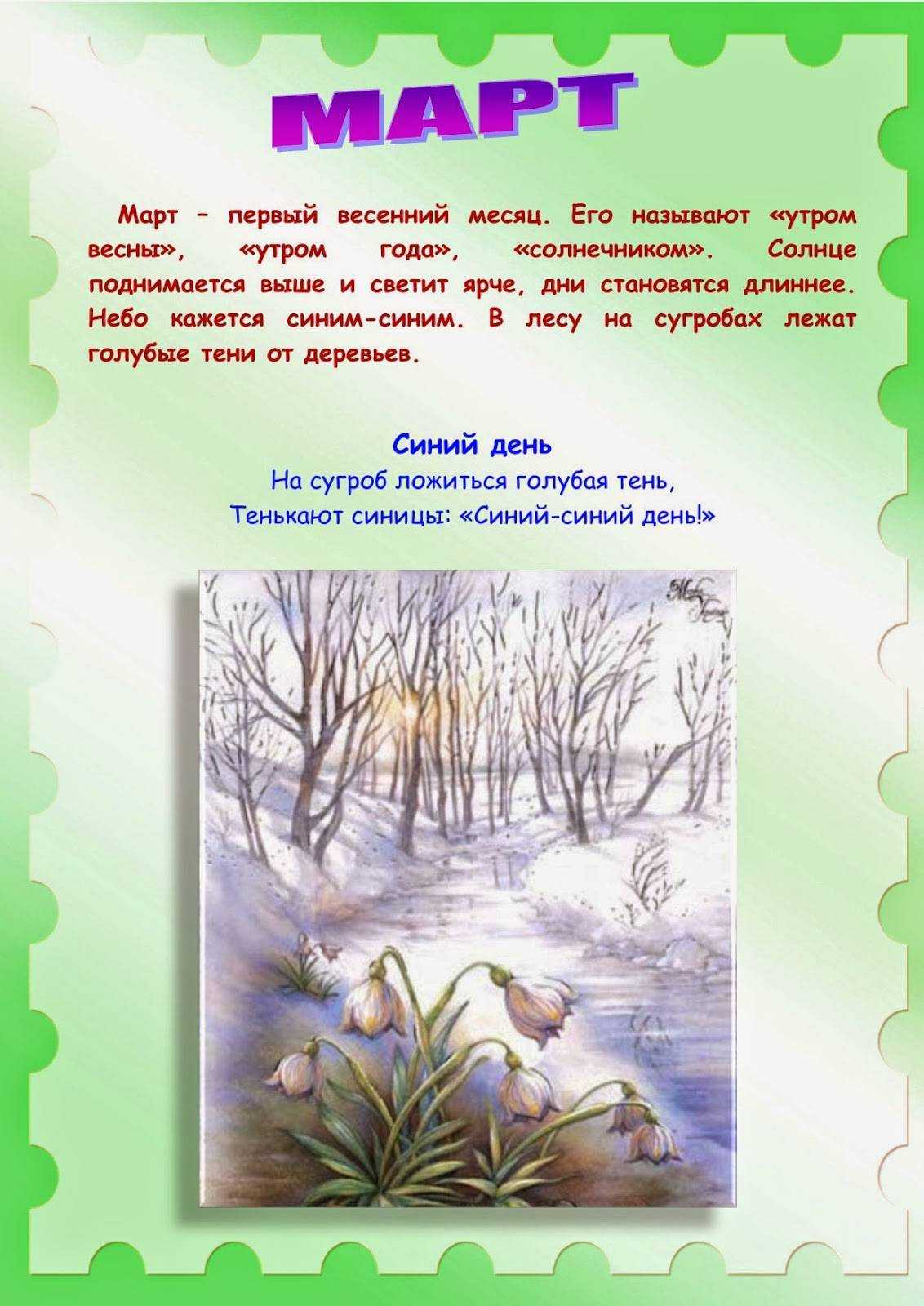 Весенние стихи, загадки и немного нашего творчества. - развиваем ребенка дома (от 0 до 7 лет) - страна мам