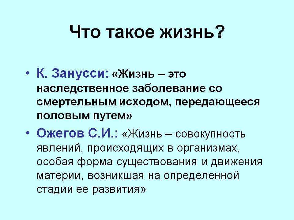 Сочинение на тему жизнь рассуждение