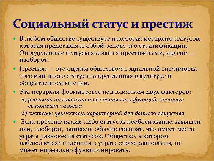 Престиж профессии: как формируется и на что влияет