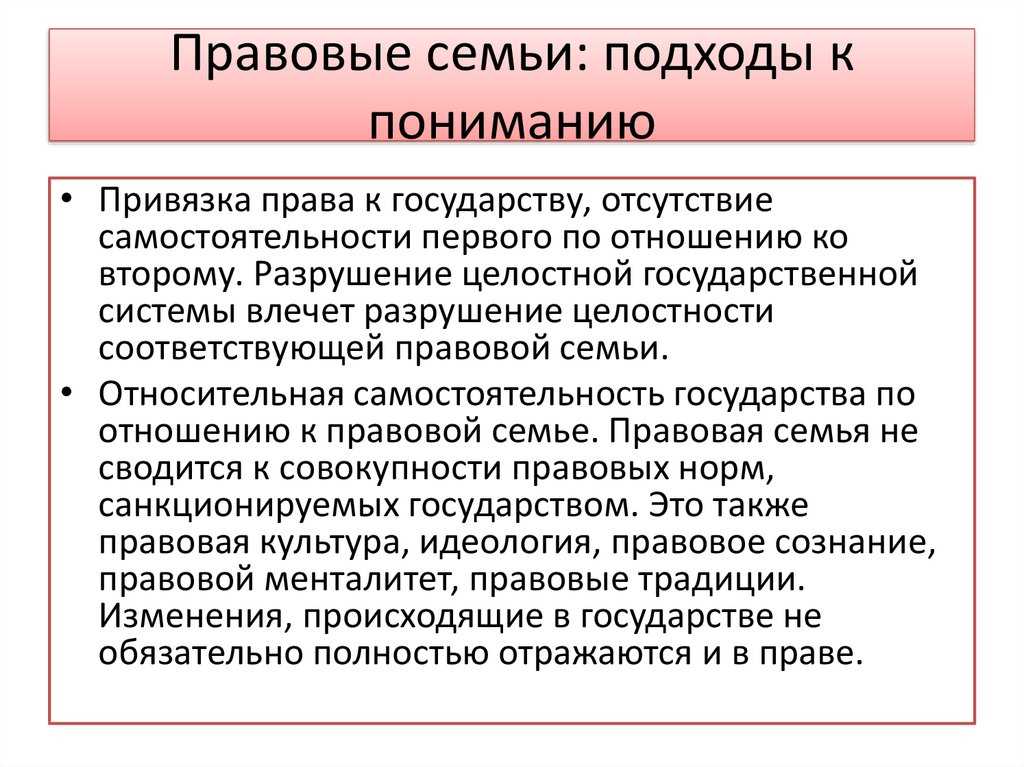 16.2 краткая характеристика правовых семей