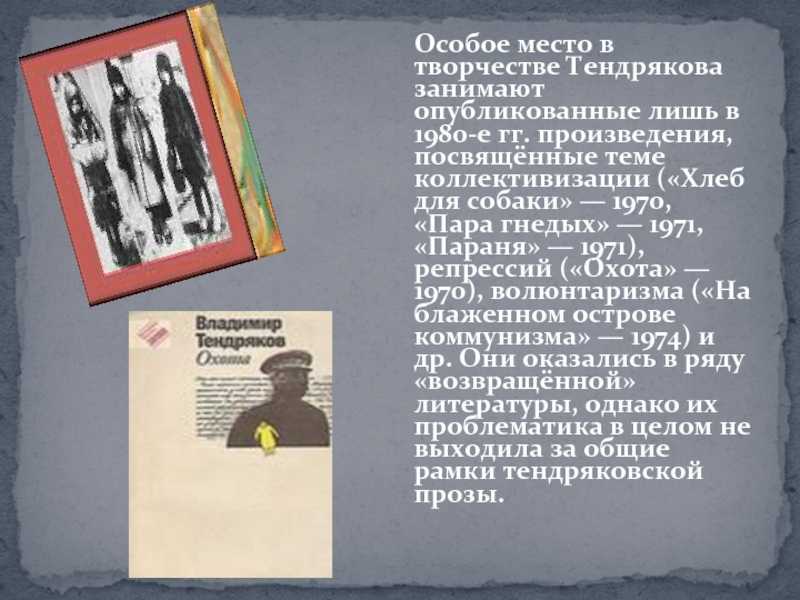 «пара гнедых» - краткое содержание рассказа в. тендрякова