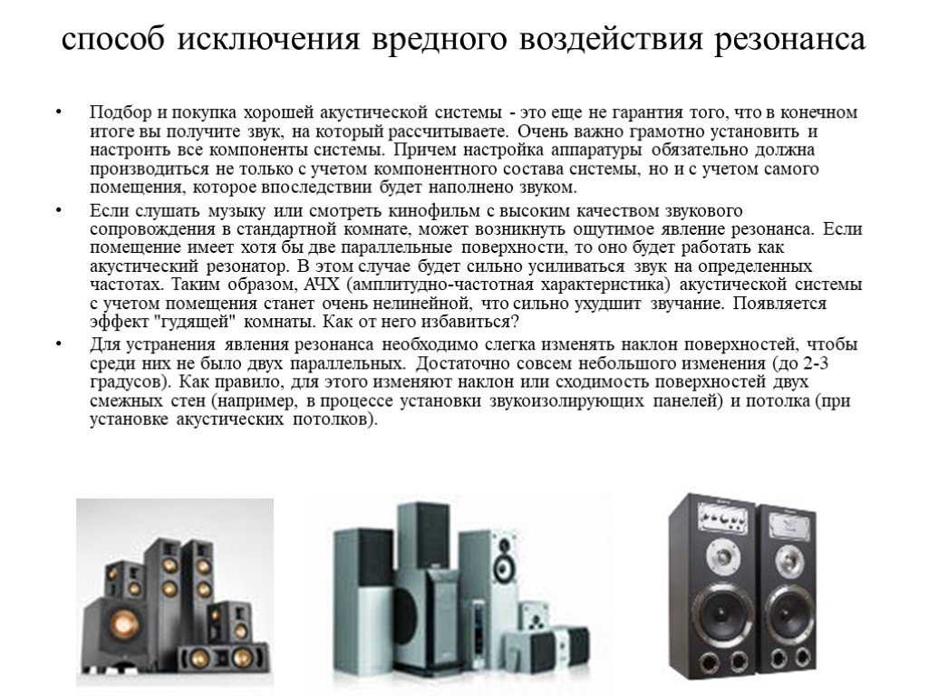 § 1.10. резонанс