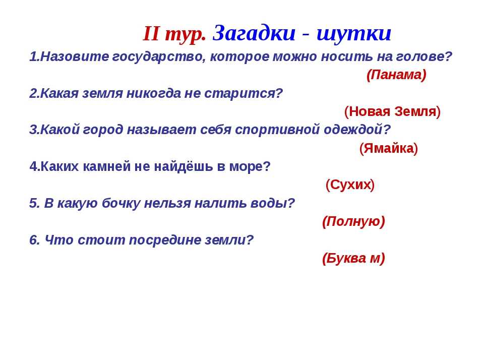 Загадки на логику для детей до 7 лет и старше