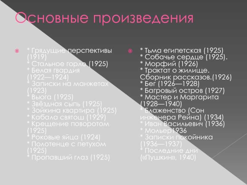 Анализ рассказа стальное горло булгакова - сочинить.ру