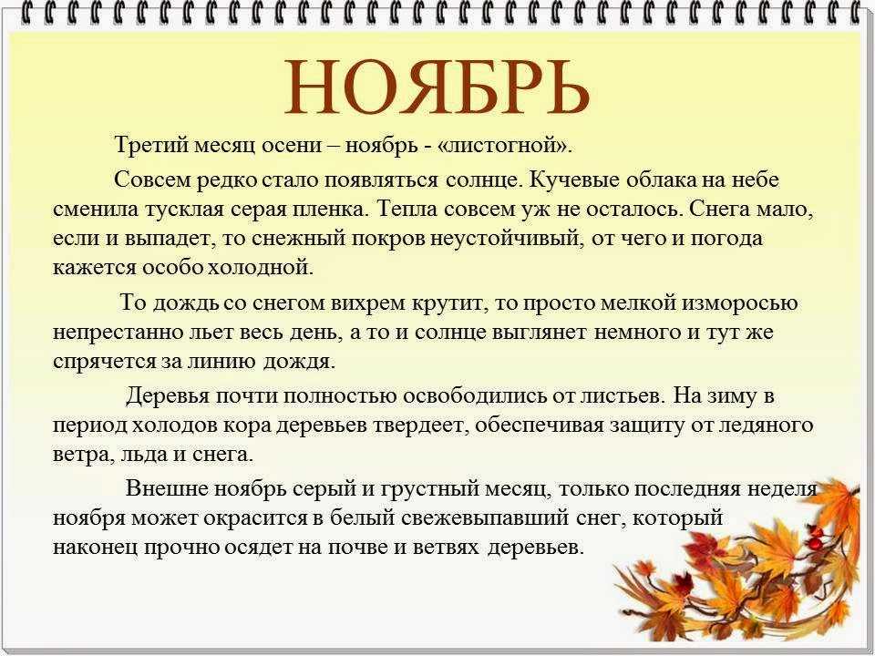 Сочинение на тему «осень» 9-11 класс