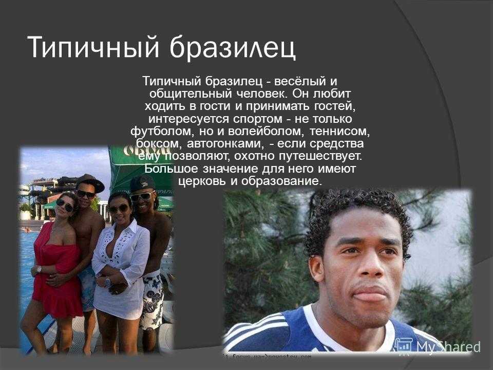 Презентация на тему: "демографическая политика в развитых странах на примере португалии.". скачать бесплатно и без регистрации.