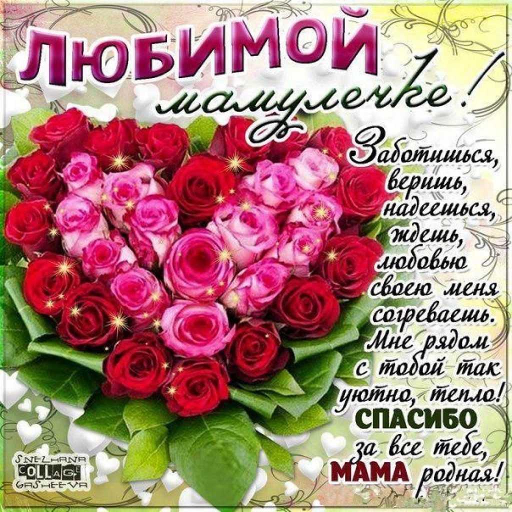Красивые поздравления маме своими словами с днем рождения. тосты маме на день рождения от дочери, сына в прозе
