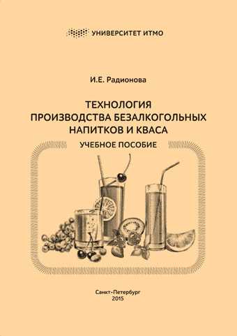 Производство безалкогольных напитков: технологии и фазы