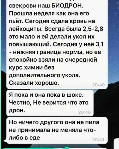 Можно ли пить биодрон беременным -