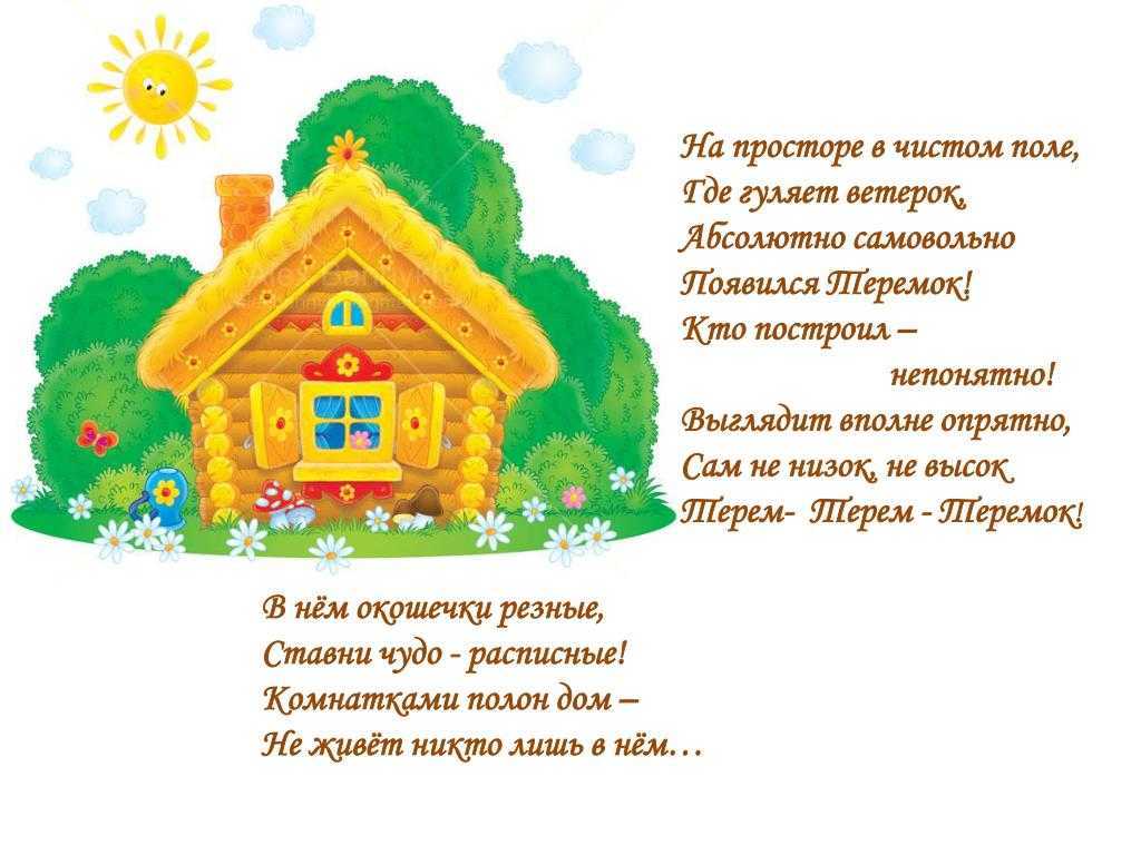 Загадки про квартиру для квеста, для детей и взрослых