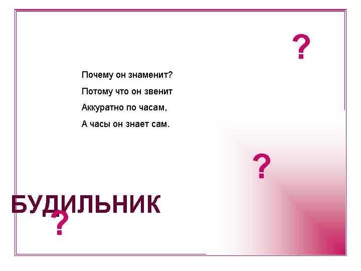 Загадки про телевизор для квеста, для детей и взрослых