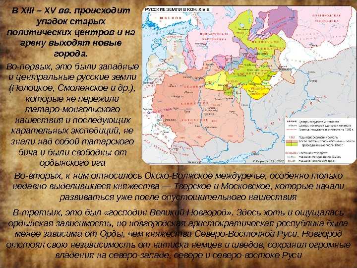 Середина 14-середина 15 века.историческое сочинение — исторические  портреты. историческая эпоха.