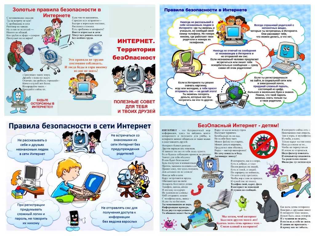 Основы информационной безопасности: береги, берегись, пользуйся! | блог 4brain