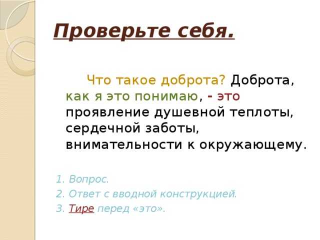 Доброта - сочинить.ру