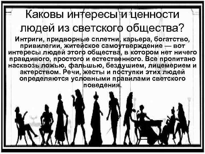 «война и мир»: анна павловна шерер, ее образ в романе, характеристика