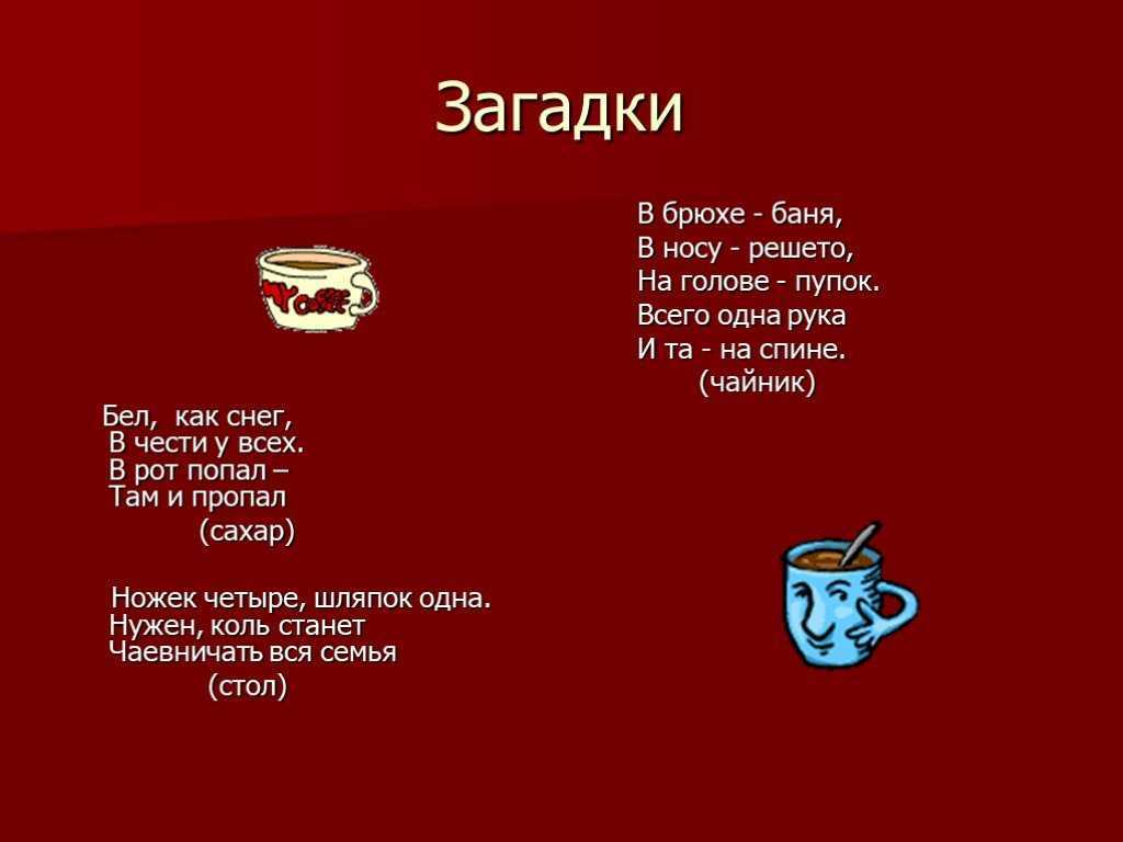 Загадки для квеста на улице: во дворе, на даче, детской площадке | праздник для всех