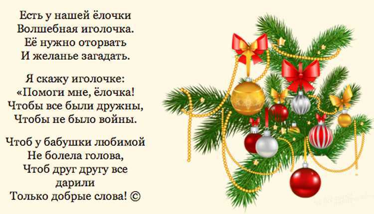 Короткие стихи про зиму и новый год для малышей 3-4 лет - дляразвития.ру