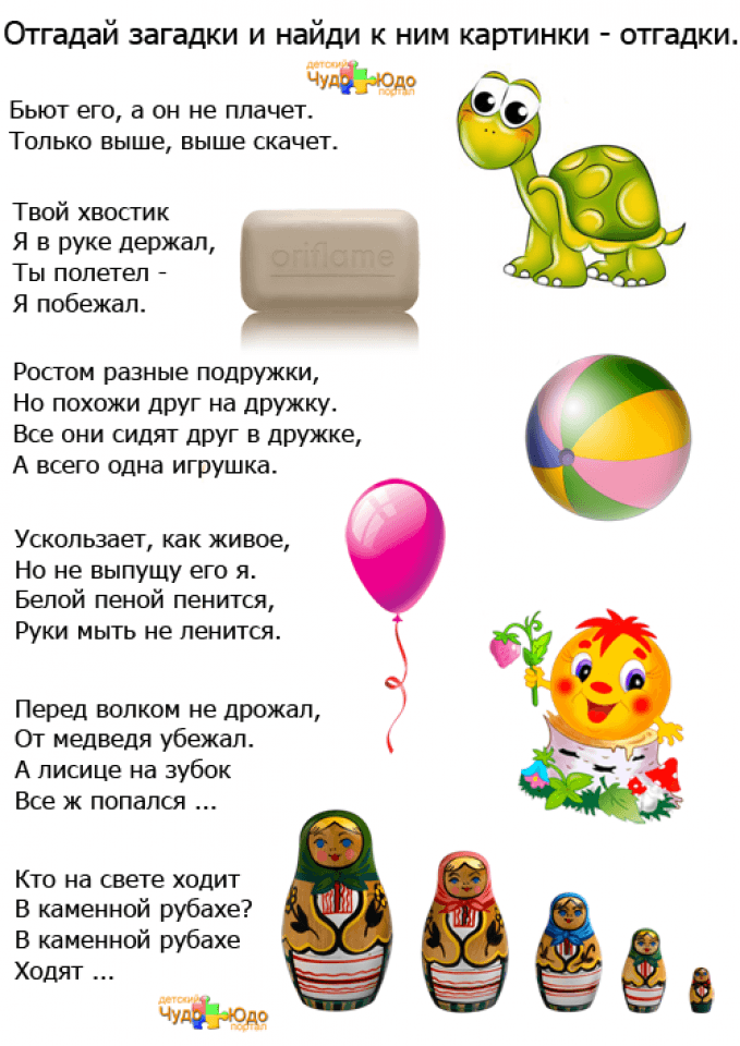 Самые известные детские загадки, популярные советские загадки