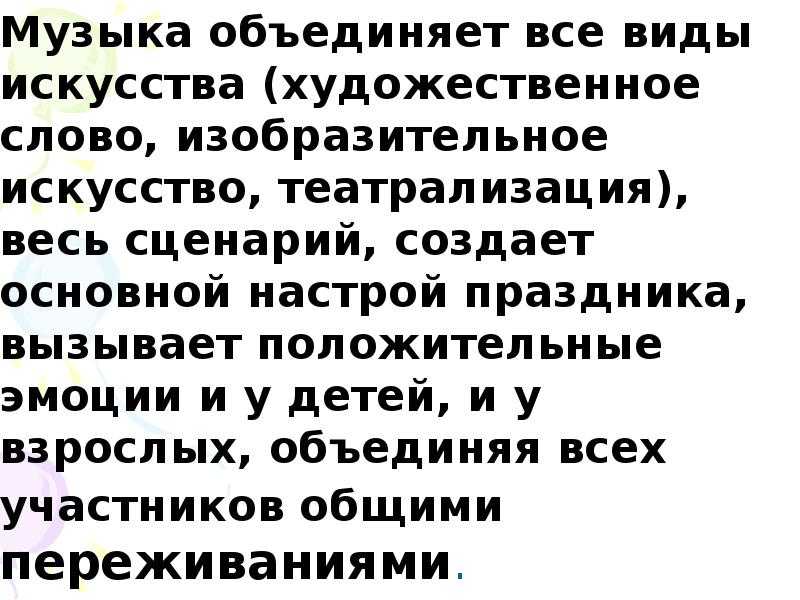 Музыкальный фольк­лор: ре­гио­наль­ные осо­бен­но­сти • большая российская энциклопедия - электронная версия