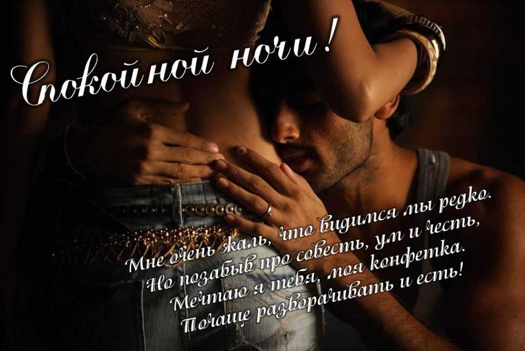 Возбуждающие смс девушке — отношения