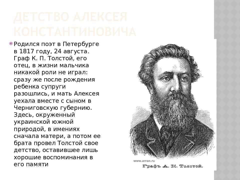 Почему творчество а к толстого называют многожанровым кратко