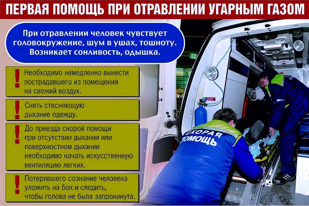 Отравление бытовым газом: признаки и советы