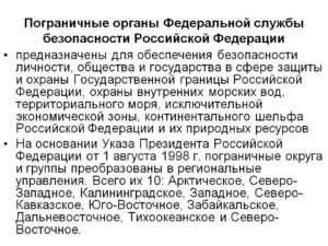 Почему я иду служить в погранвойска. почему я хочу служить в фсб сочинение