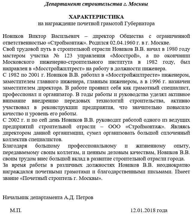 Характеристика на заведующую мбдоу №13 «гусельки» змр рт кондратьеву наталью николаевну