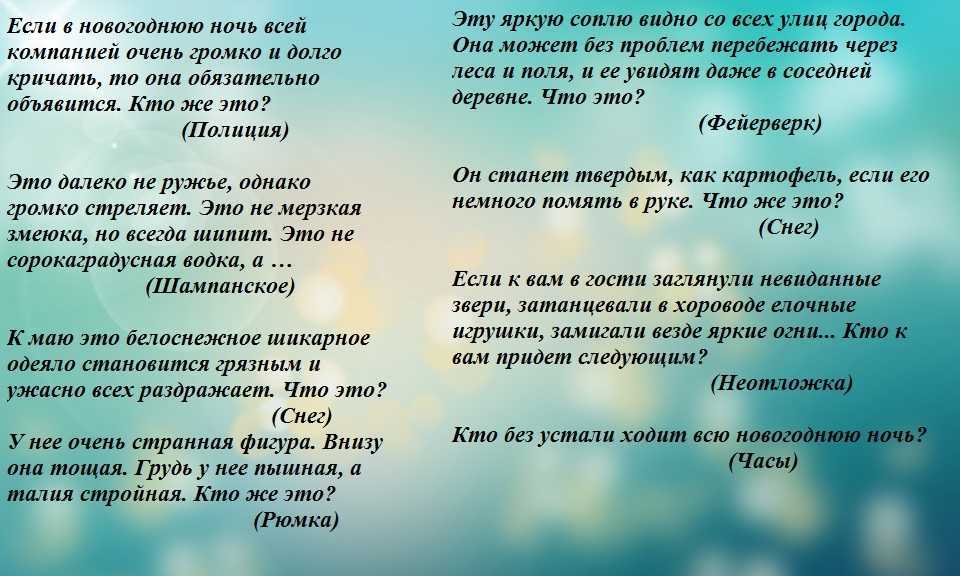 Загадки для взрослых