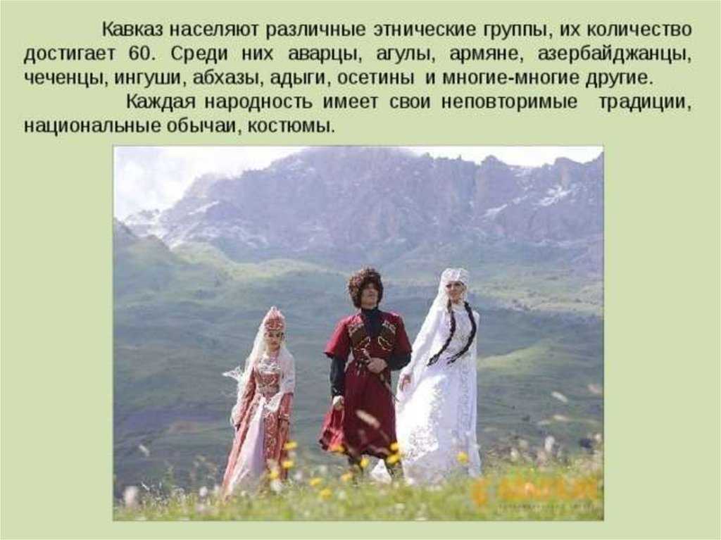 Многоконфессиональный северный кавказ. распространение религии на кавказе