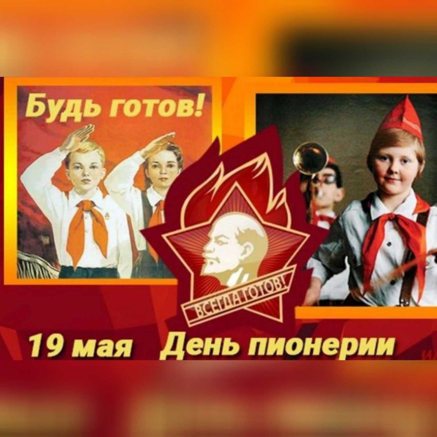 С какого года прекратили принимать в пионеры: история программы и причины отмены
