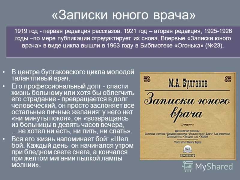 Краткое содержание рассказа михаила булгакова «стальное горло» | литерагуру