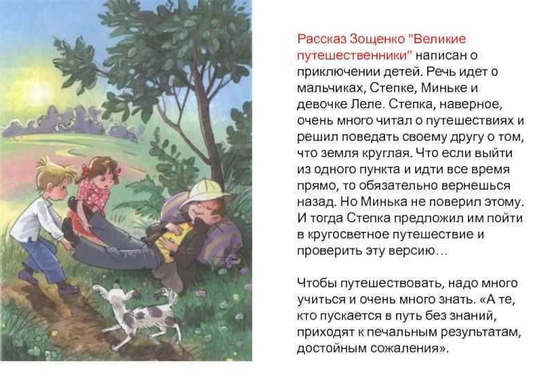 Великие путешественники: для читательского дневника