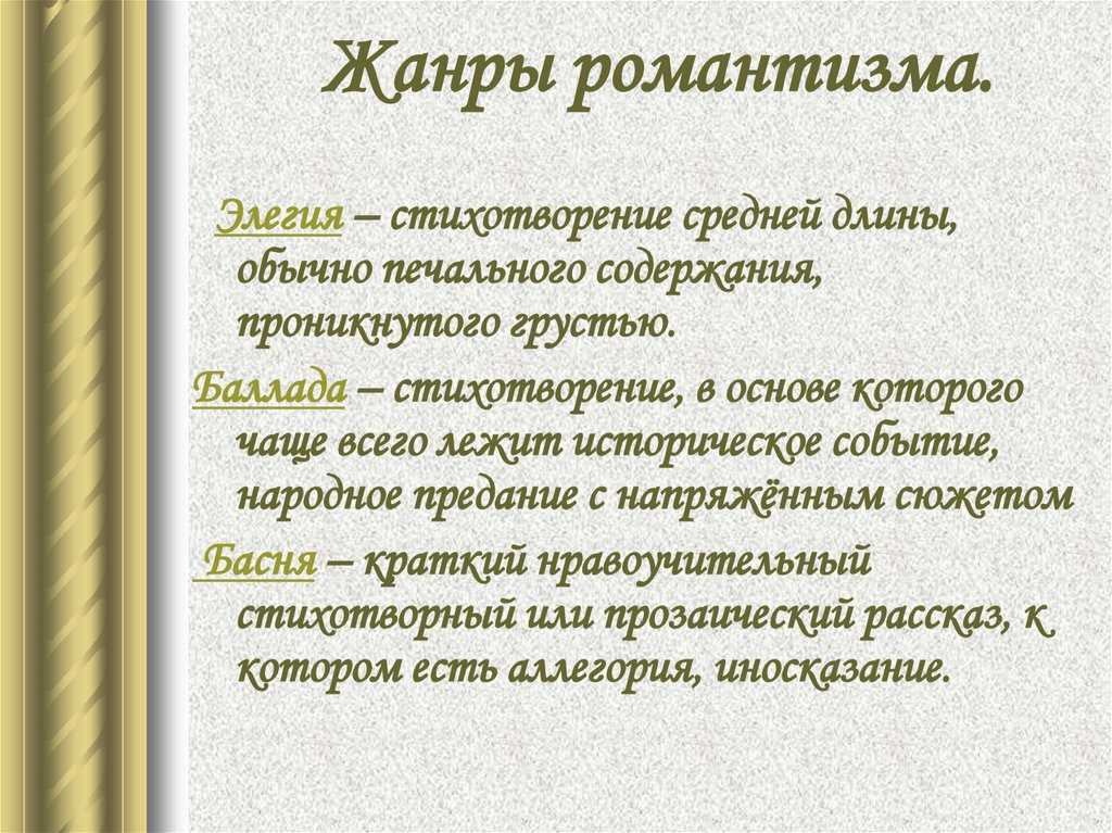 Краткий анализ стихотворения некрасова «элегия»