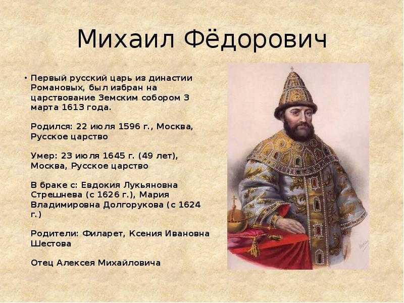 Плюсы и минусы правления михаила романова: анализ эпохи первого царя из династии романовых