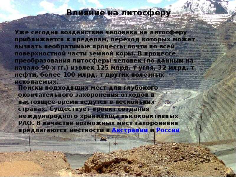География