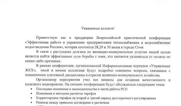 Как объявить о новом сотруднике - voxt