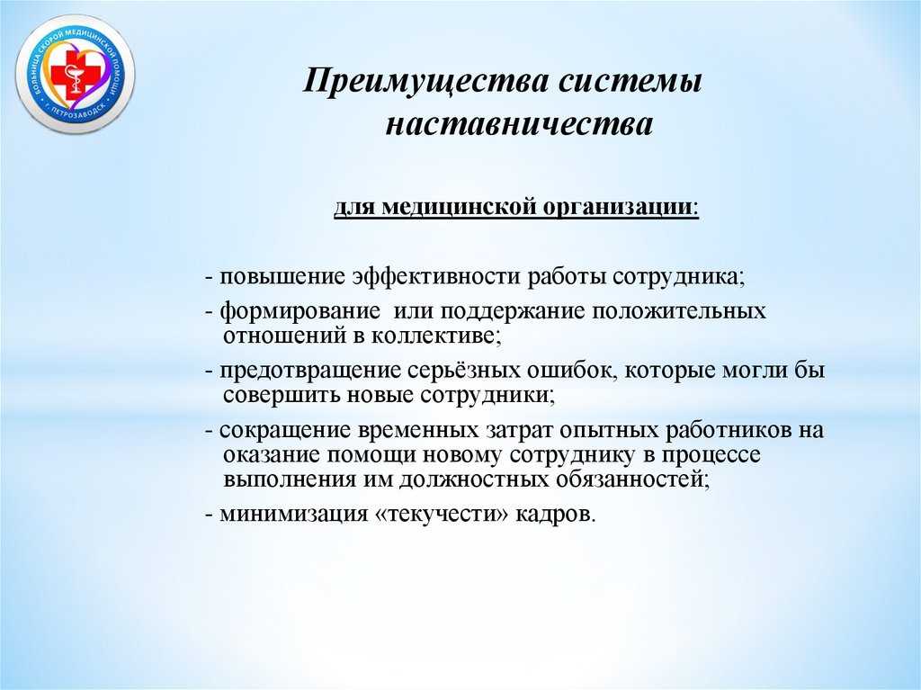 Проблема наставничества в медицине критических состояний | контент-платформа pandia.ru