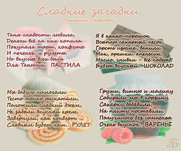 Загадки о еде и продуктах питания для детей 5-6-7 лет с ответами