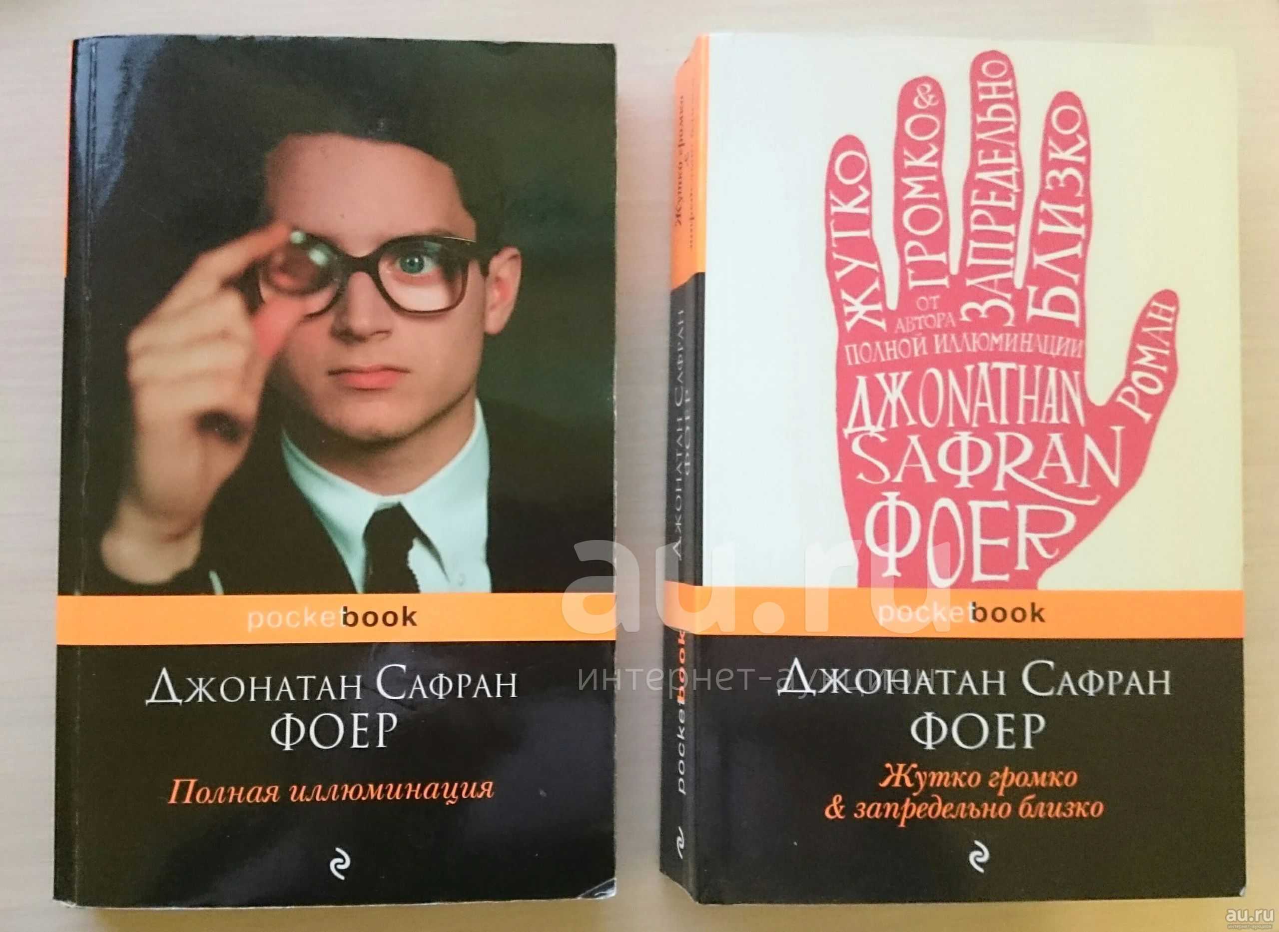 Жутко громко и запредельно близко книга краткое содержание