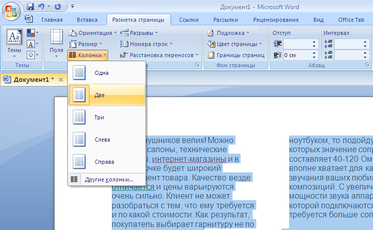 Как в 2019 ворде сделать колонки – создание колонок в документе — word