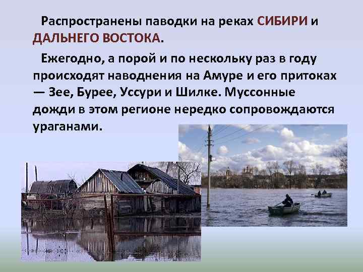 Река амур - бассейн и характер течения, питание, климат