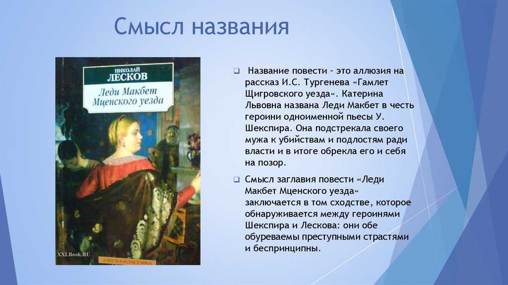 Каков смысл заглавия произведения и. с. тургенева «гамлет щигровского уезда» ?