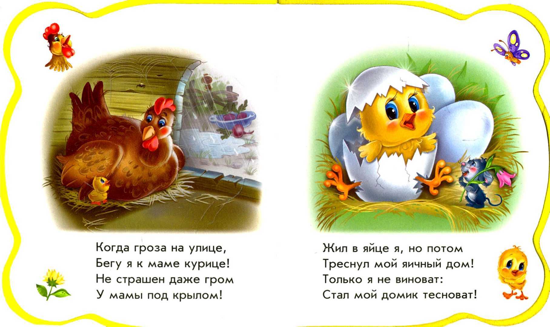 Загадки про курицу для детей: сборник из 60 забавных головоломок с ответами / mama66.ru