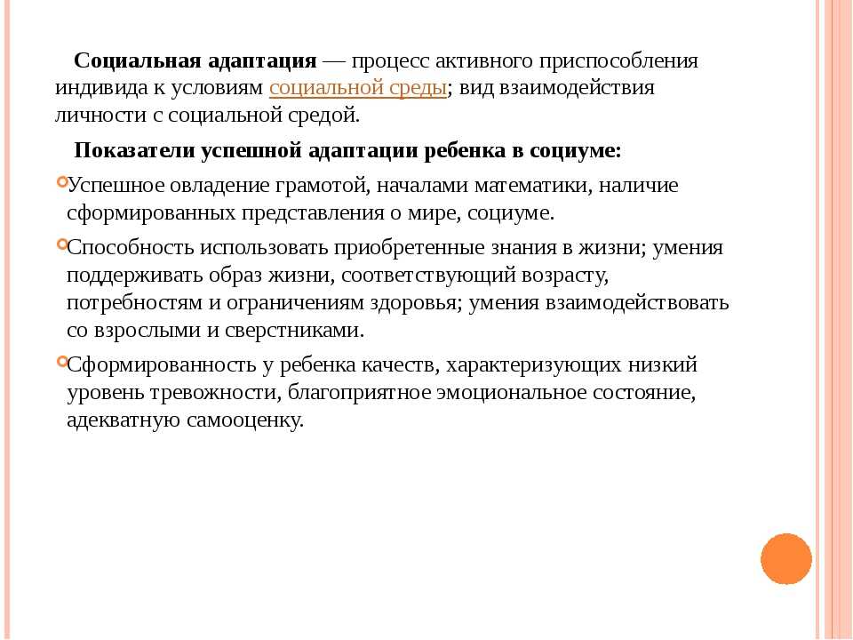 Социализация и социальная адаптация: ключевые понятия и важность в современном обществе