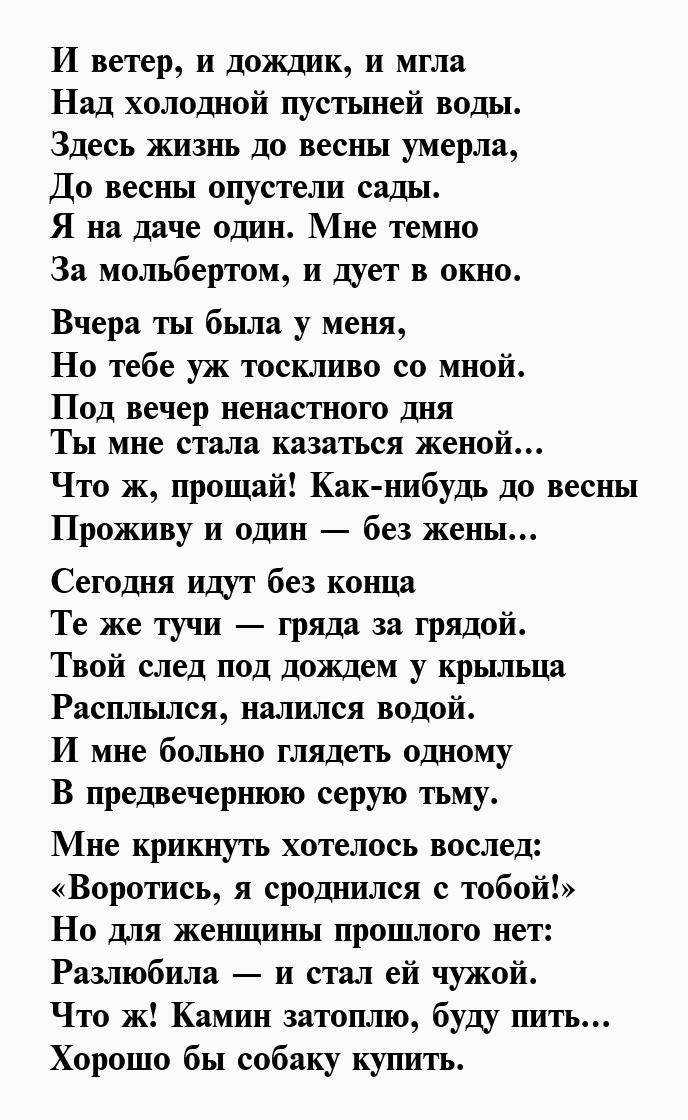 Стихи о любви: 12 самых проникновенных стихотворений