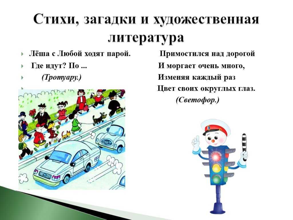 Загадки для квеста на улице: во дворе, на даче, детской площадке | праздник для всех