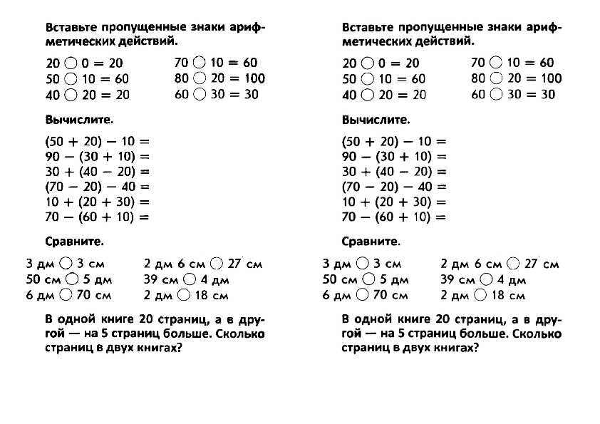 Примеры и задачи по математике 4 класс 3 четверть школа россии